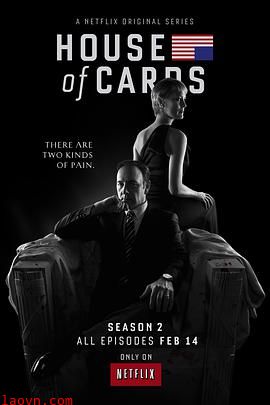 纸牌屋第二季