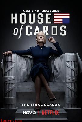 纸牌屋第六季
