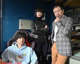 Red Eyes 监视搜查班 The First Mission