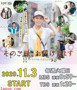 那份缘,给你送去-梅尔卡利的真实故事-