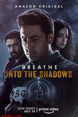 喘息：阴影入侵