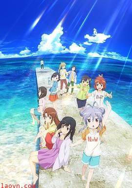 悠哉日常大王剧场版：假期活动