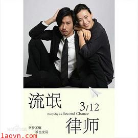 流氓律师