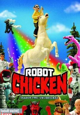 机器肉鸡第二季