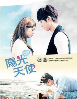 阳光天使