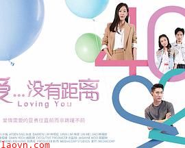 爱...没有距离