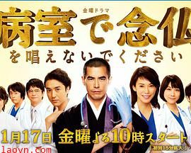 请不要在病房里念佛