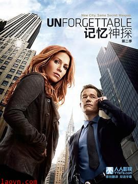 记忆神探第二季