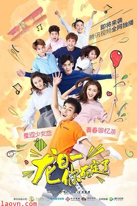 龙日一,你死定了