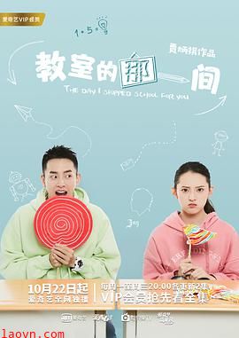 教室的那一间第一季