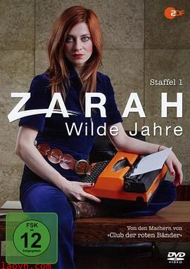 狂野岁月第一季