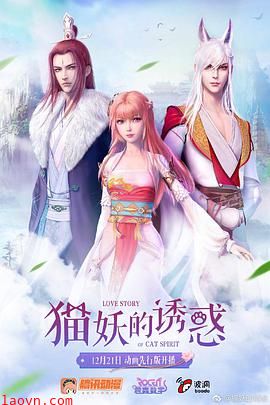 动态漫画·猫妖的诱惑