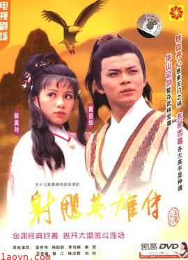 射雕英雄传1983粤语