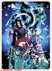 霹雳英雄榜之风起云涌二