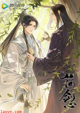 山河剑心小剧场