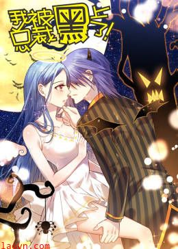 动态漫画·我被总裁黑上了