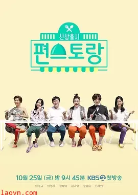 新品上市便利餐厅