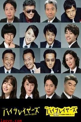 Byplayers3：名配角的森林100日