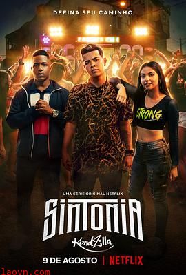 街角少年第二季