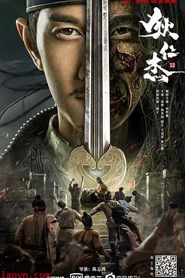 狄仁杰之恢诡赤目