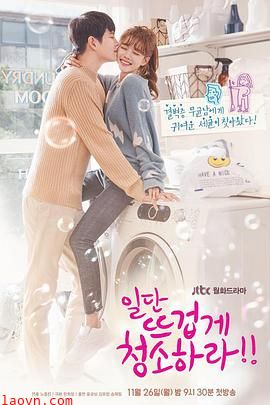 先热情地清扫吧!!