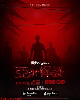 亚洲怪谈第二季