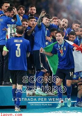 蓝色梦想:进军温布利