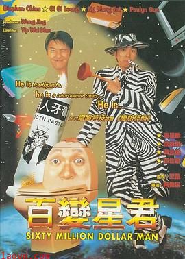 百变星君粤语版