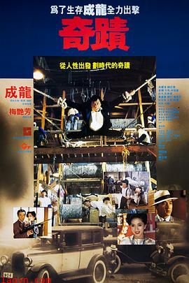 奇迹1989