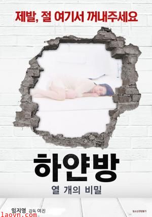 白色房间的十个秘密