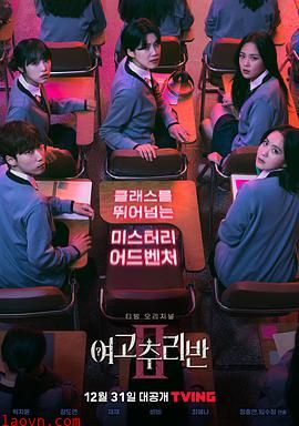 女高推理班第二季