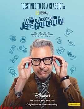 杰夫·高布伦眼中的世界第二季