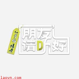 朋友请听好第二季