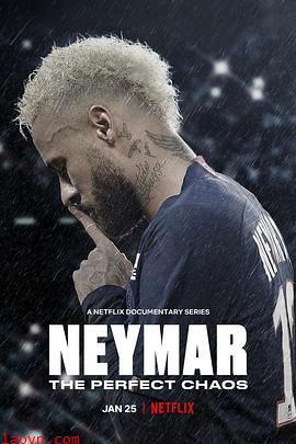 内马尔:不完美的完美球星