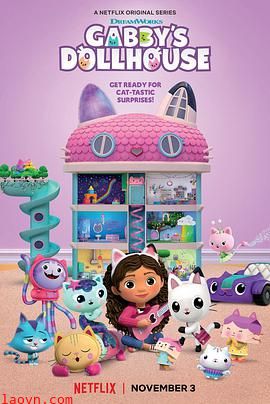 盖比的娃娃屋第四季