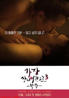 玫瑰汽车旅馆3:彷徨