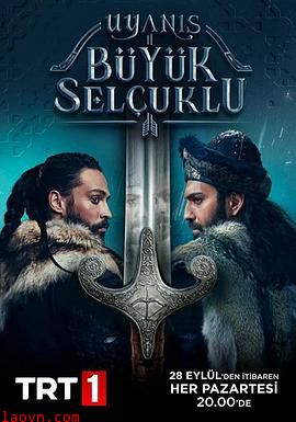 觉醒:伟大的塞尔柱人2