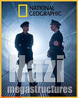 纳粹二战工程第一季