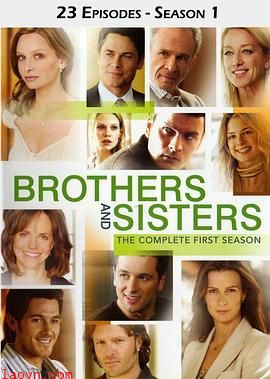 兄弟姐妹第一季