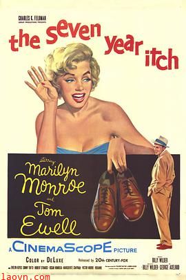 七年之痒1955