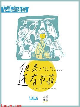 但是还有书籍