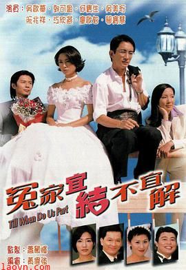 冤家宜结不宜解