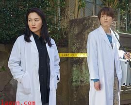 女王的法医学~尸活师~2