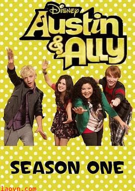 奥斯汀与艾丽第一季