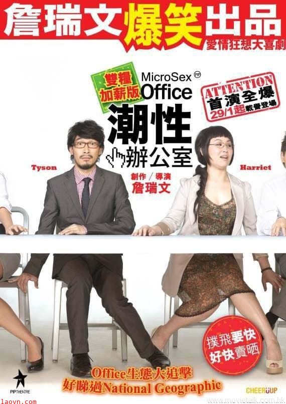 潮性辦公室之双粮加薪版