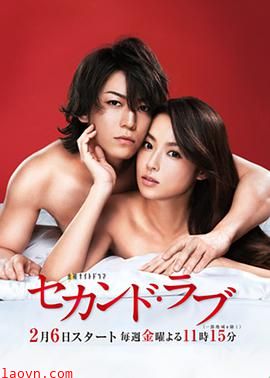 第二爱情