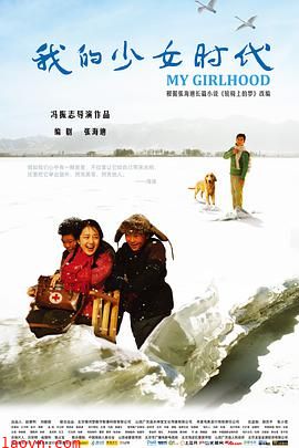 我的少女时代2010