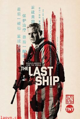 末日孤舰第三季