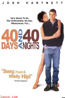 禁欲40天