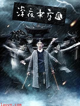 深夜书店2